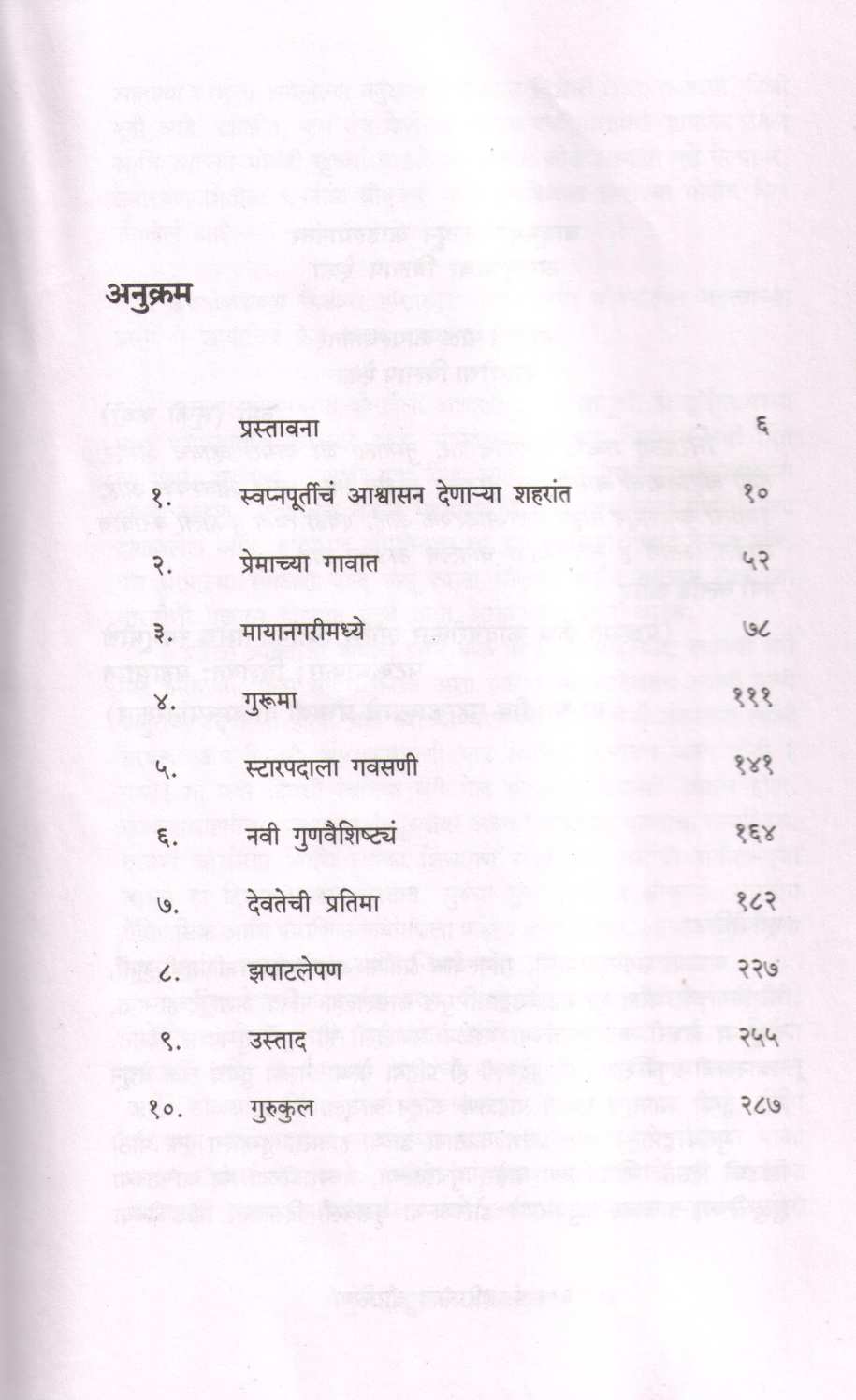 P. Hariprasad Chourasiya ( पं. हरिप्रसाद चौरसिया ) by Uma Vasudev ( उमा वासुदेव )