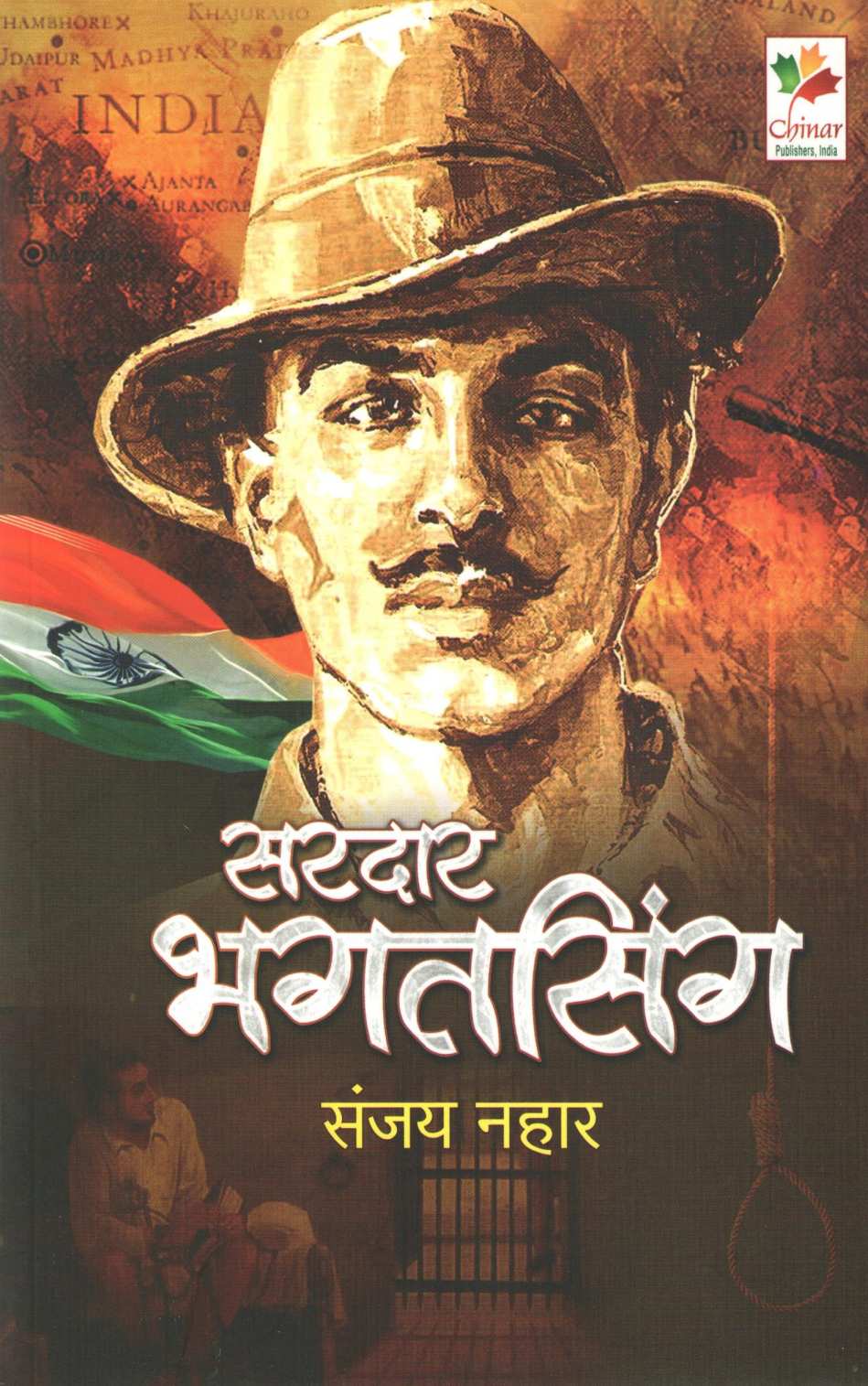 Sardar Bhagatsingh ( सरदार भगतसिंग ) by Sanjay Nahar ( संजय नहार )