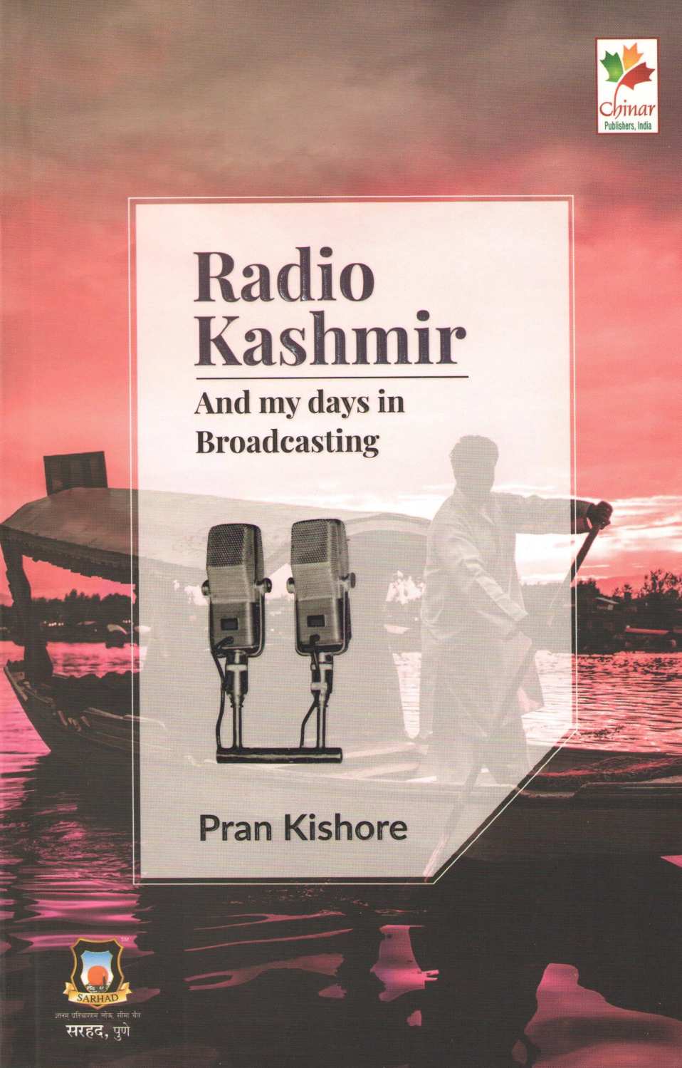 Radio Kashmir And My Days In Broadcasting ( रेडिओ काश्मिर अँड माय डे इन ब्रॉडकास्टींग ) by Pran Kishore ( प्राण किशोरे )