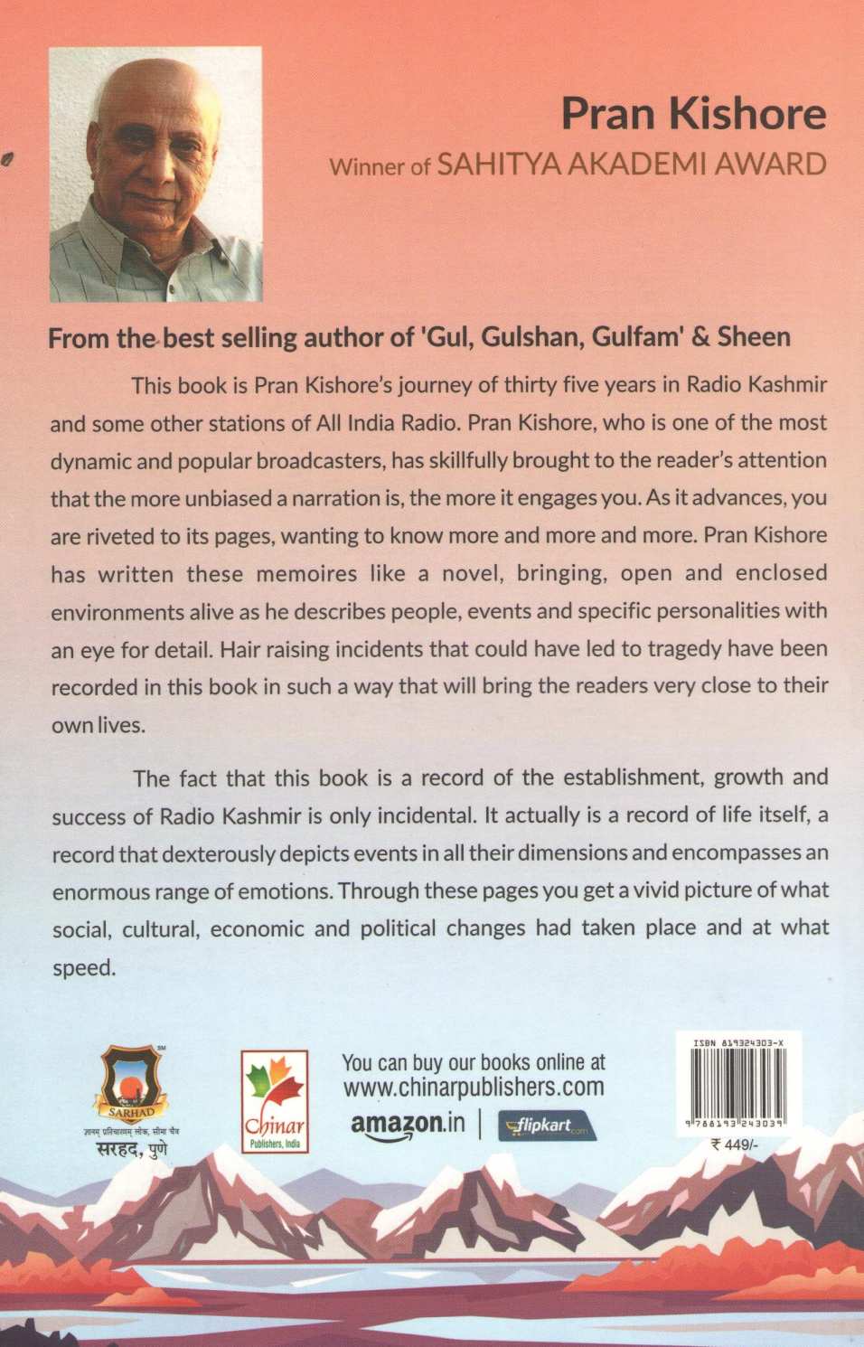 Radio Kashmir And My Days In Broadcasting ( रेडिओ काश्मिर अँड माय डे इन ब्रॉडकास्टींग ) by Pran Kishore ( प्राण किशोरे )