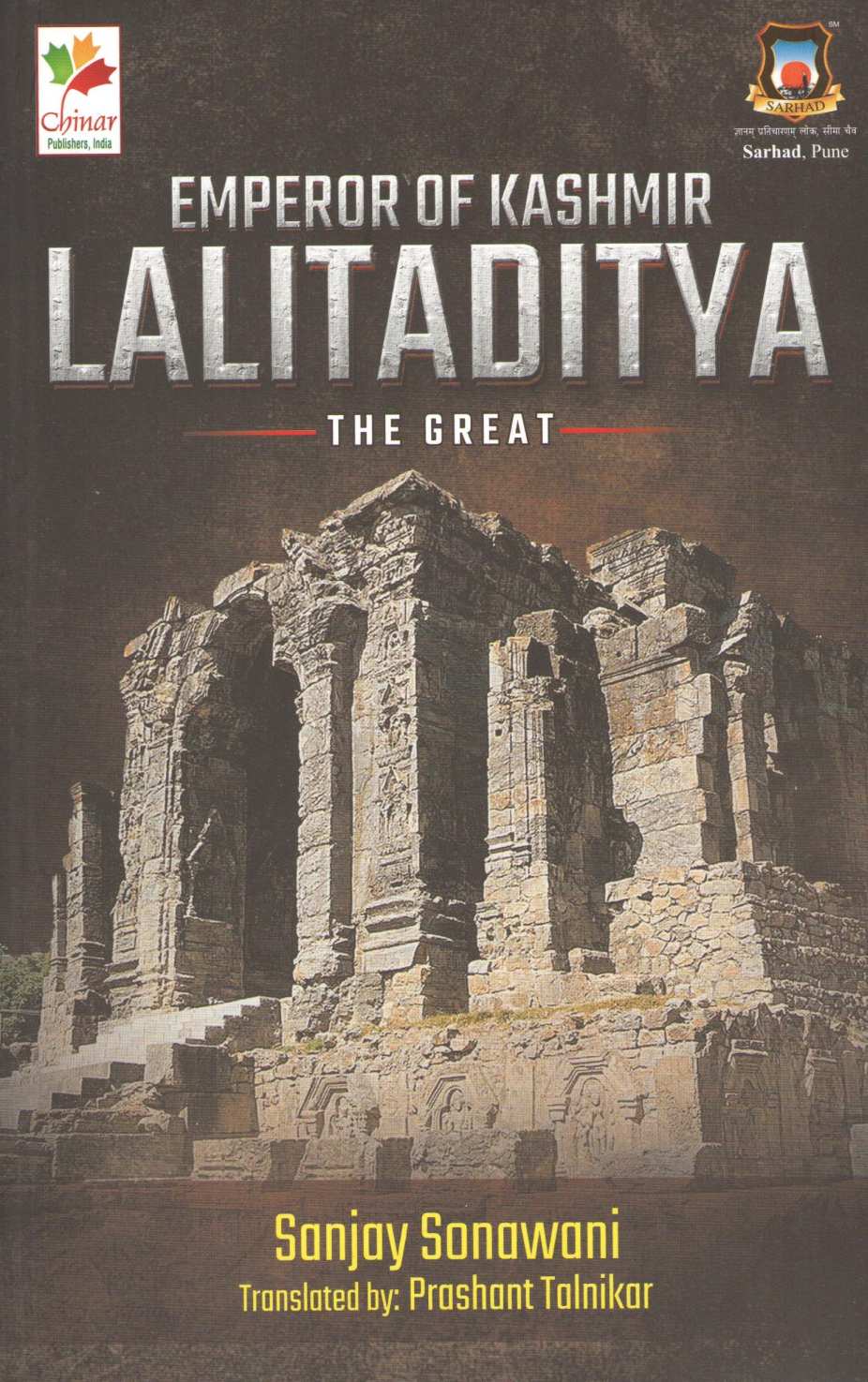 Emperor Of Kashmir Lalitaditya The Great ( Emperor Of Kashmir Lalitaditya The Great ) by Sanjay Sonavani ( संजय सोनवणी )