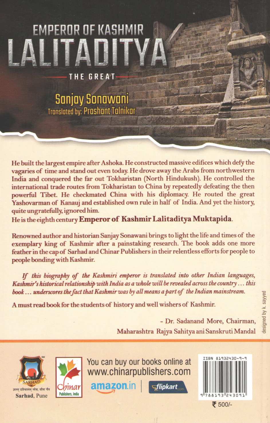 Emperor Of Kashmir Lalitaditya The Great ( Emperor Of Kashmir Lalitaditya The Great ) by Sanjay Sonavani ( संजय सोनवणी )