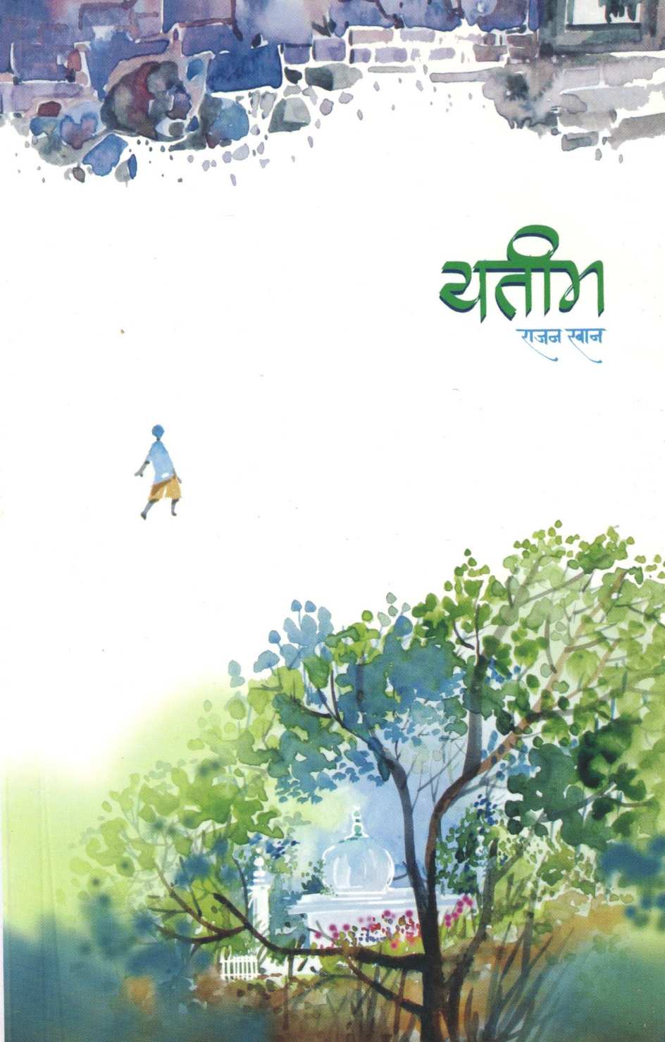 Yatim ( यतीम ) by Rajan Khan ( राजन खान )