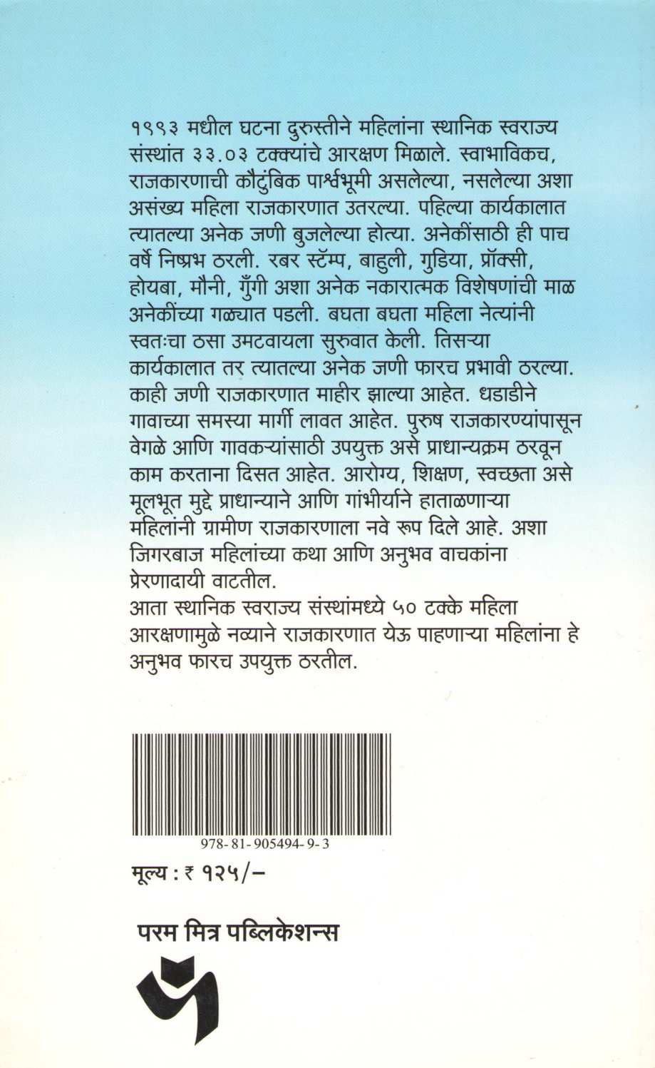 Saksham Mi ( सक्षम मी ) by Other ( इतर )