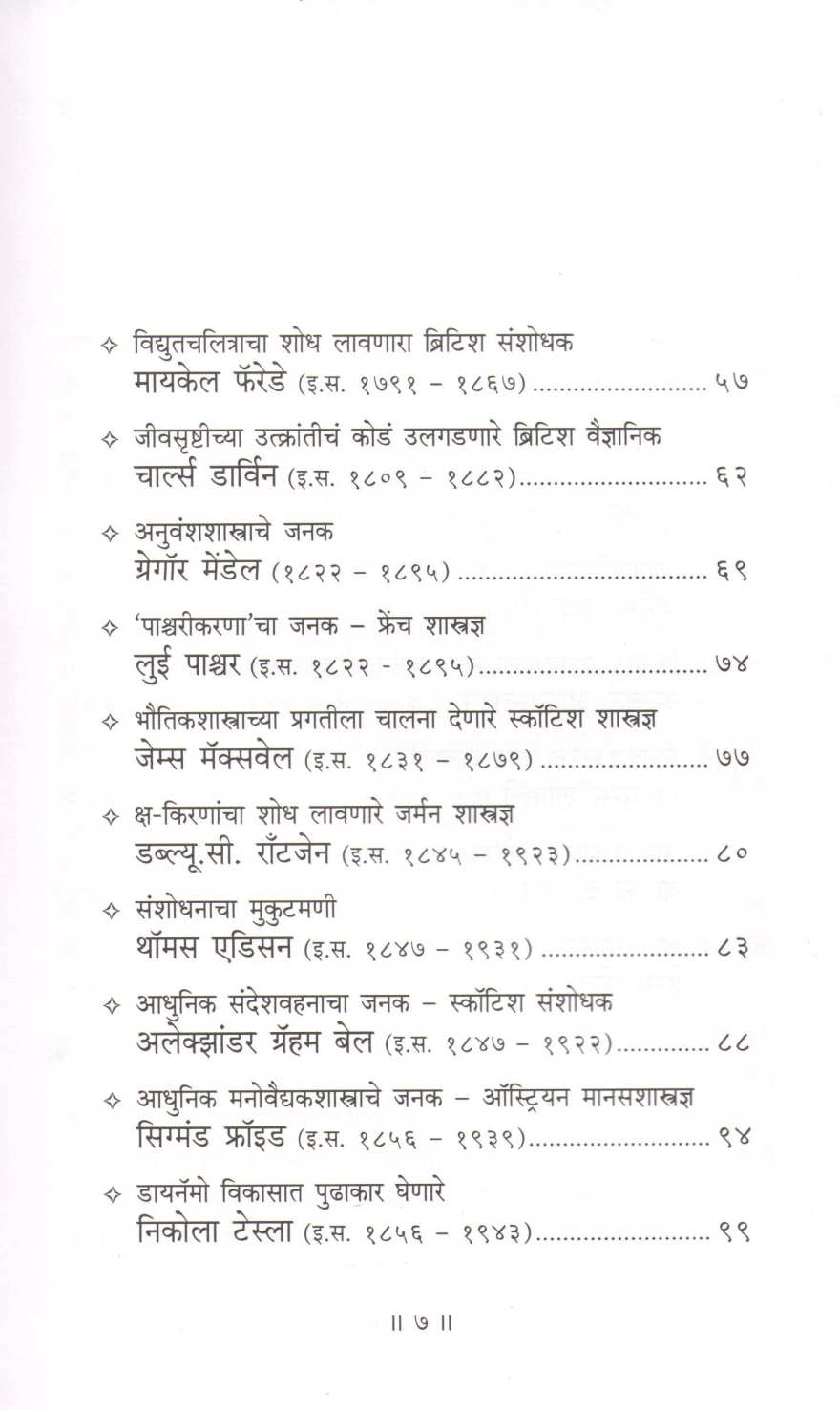 Eureka Club ( युरेका क्लब ) by Gauri Gandhe ( गौरी गंधे )