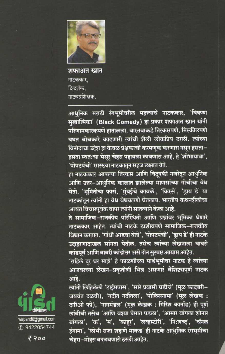 Kisse-1 ( किस्से-१ by Shafaat Khan ( शफाअत खान )