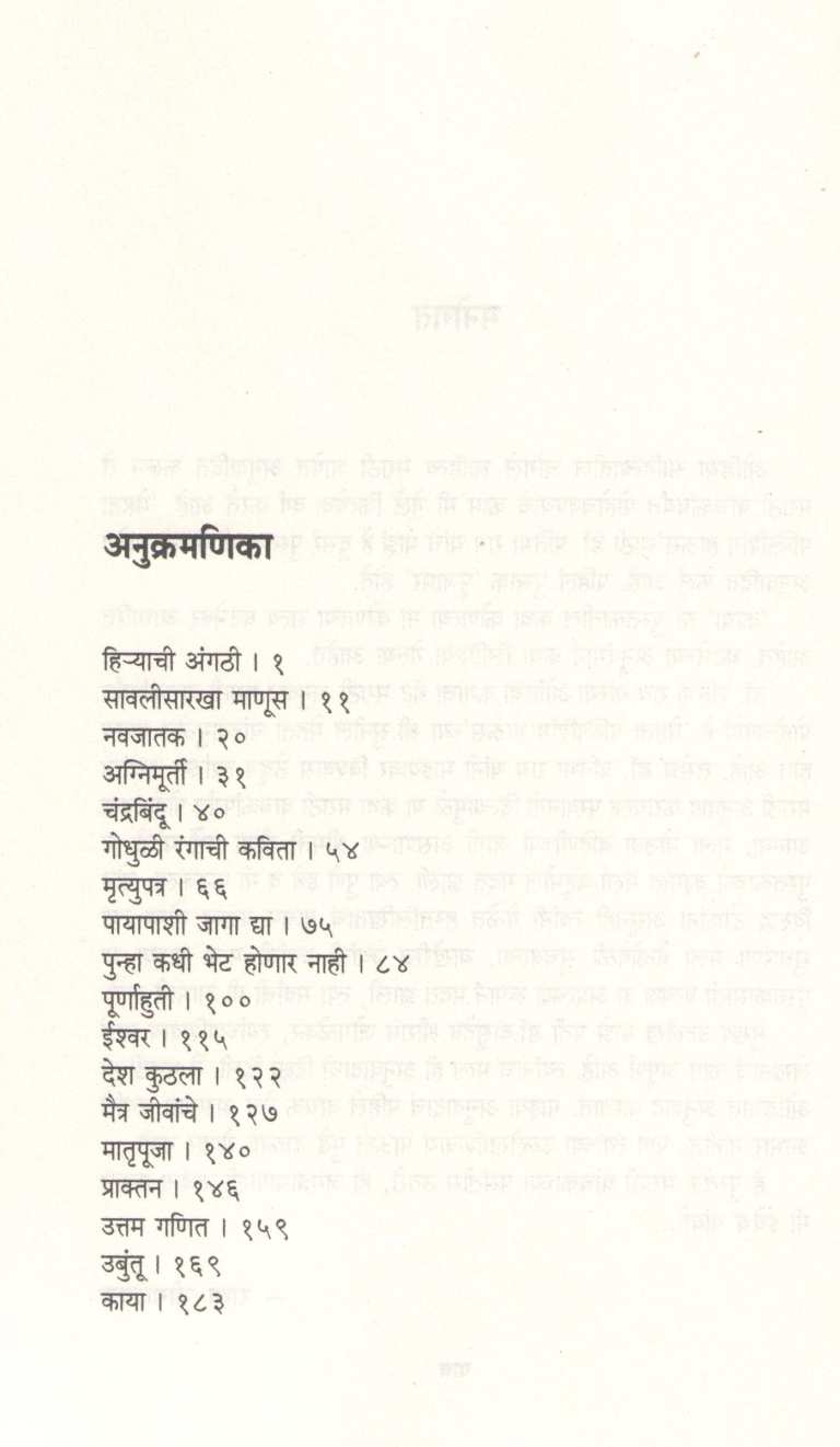 Kaya ( काया ) by Dr. Pratibha Ray ( डॉ. प्रतिभा राय )