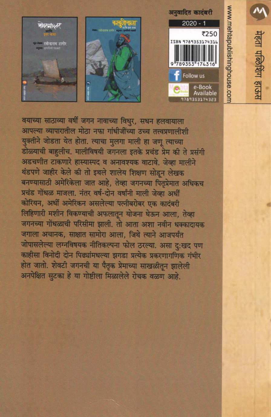 Halwai ( हलवाई ) by R. K. Narayan ( आर. के. नारायण )