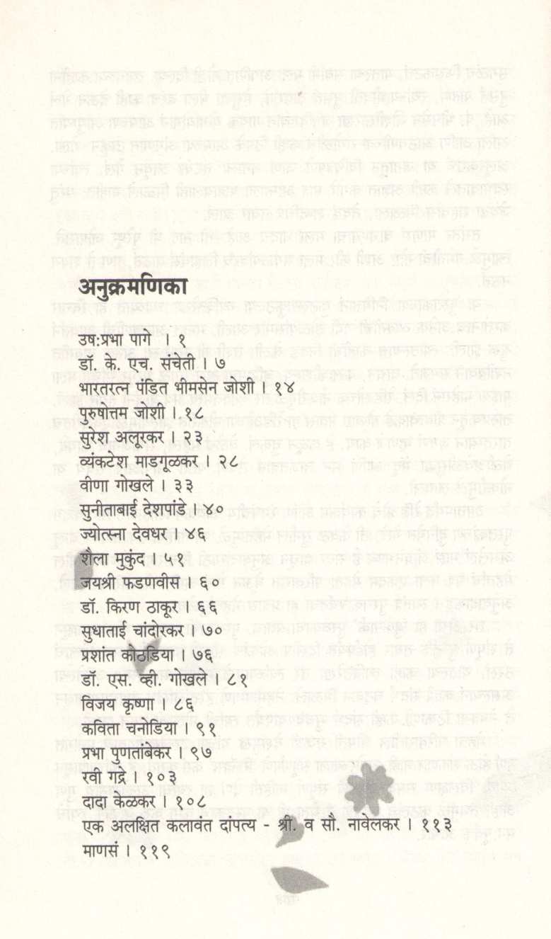Bookmark ( बुकमार्क ) by Pradnya Oak ( प्रज्ञा ओक )