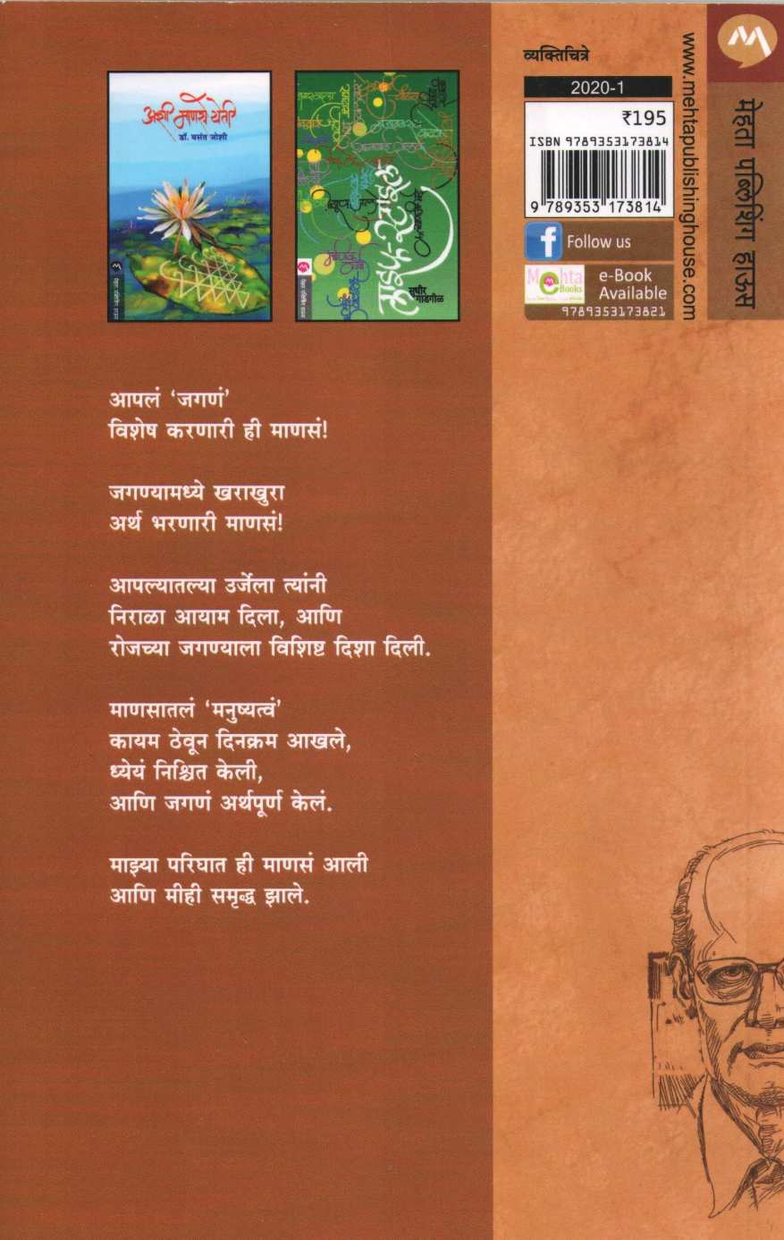 Bookmark ( बुकमार्क ) by Pradnya Oak ( प्रज्ञा ओक )