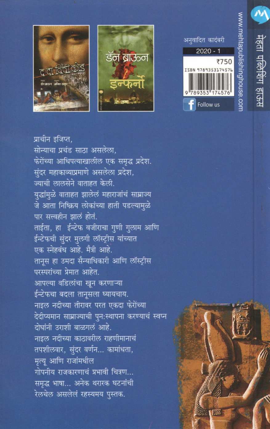 River God ( रिव्हर गॉड ) by Wilbur Smith ( विल्बर स्मिथ )