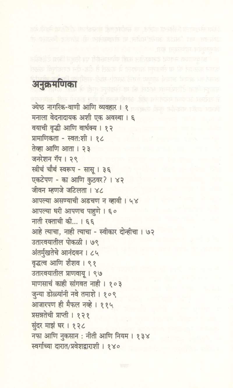 Suramya Suryasta ( सुरम्य सूर्यास्त ) by Dinkar Joshi ( दिनकर जोषी )