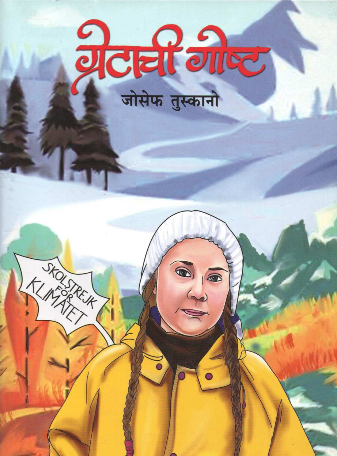 Gretachi Gosht ( ग्रेटाची गोष्ट ) by Joseph Tuscano ( जोसेफ तुस्कानो )