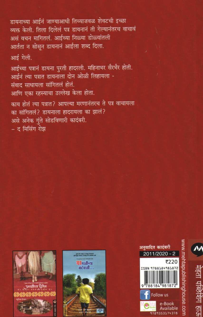 The Missing Rose ( द मिसिंग रोझ ) by Serdar Ozkan ( सरदार ओस्कान )