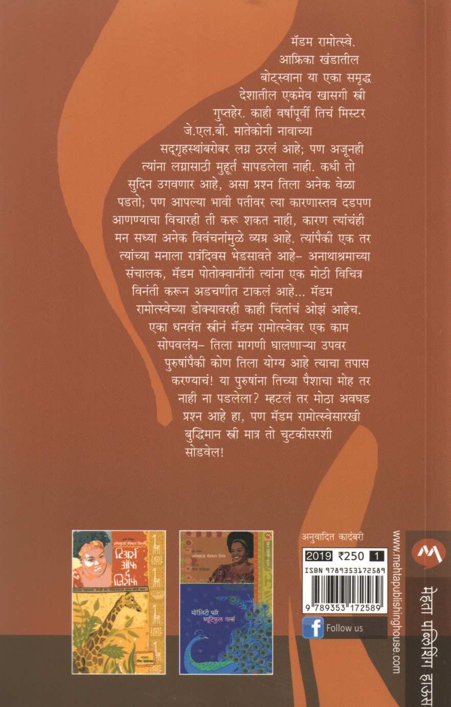The Full Cupboard Of Life ( द फुल कबर्ड ऑफ लाईफ ) by Alexander Mcall Smith ( अलेक्झांडर मॅक्काल स्मिथ )