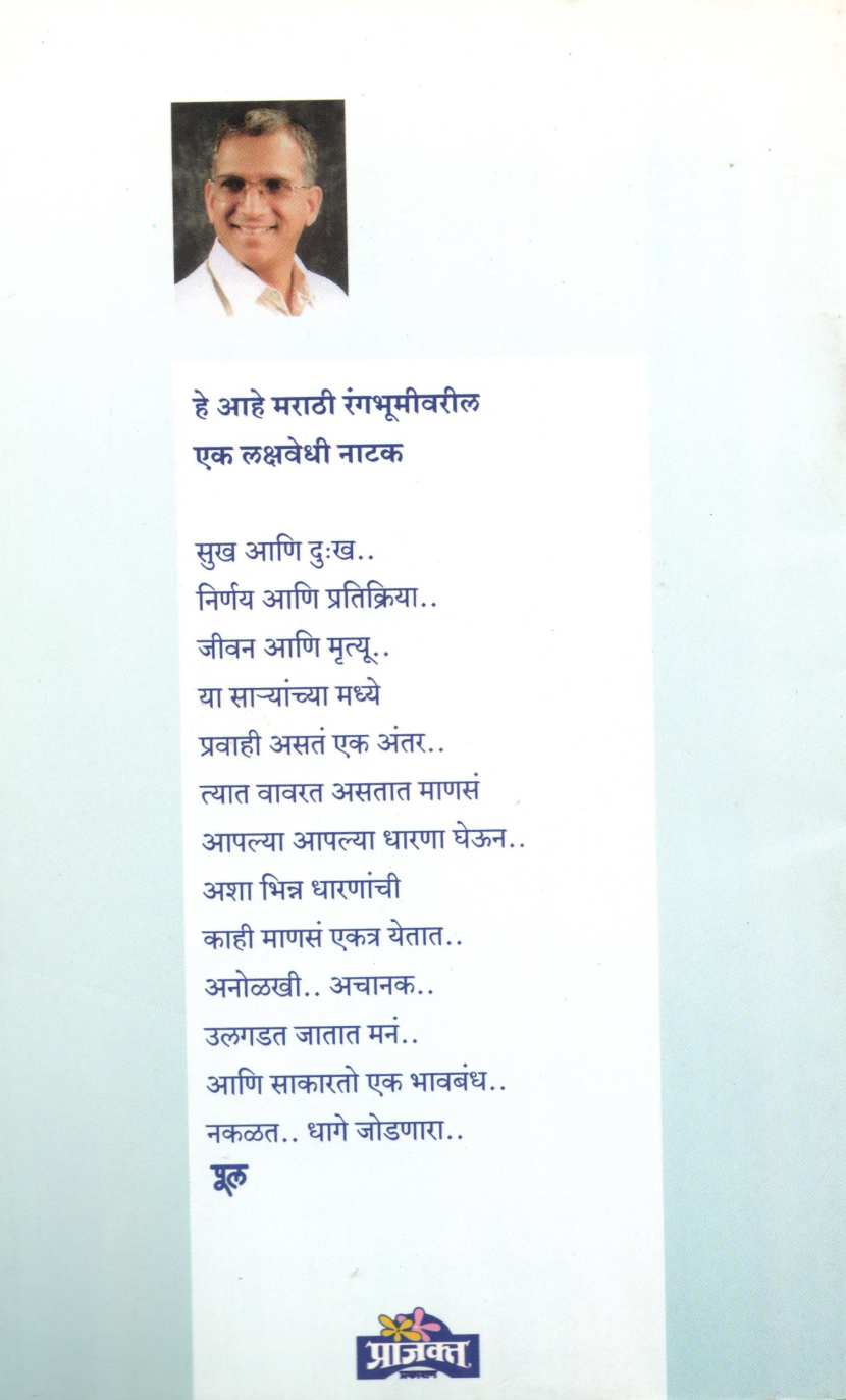 Pool ( पूल by Vijay Kuvalekar ( विजय कुवळेकर )