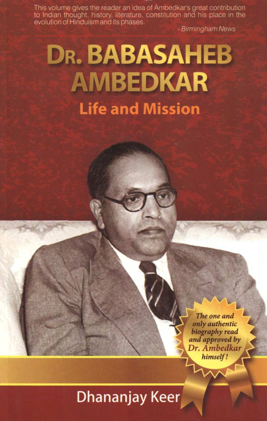 Dr. Babasaheb Ambedkar Life And Mission ( डॉ. बाबासाहेब आंबेडकर लाईफ अँड मिशन ) by Dhananjay Keer ( धनंजय कीर )