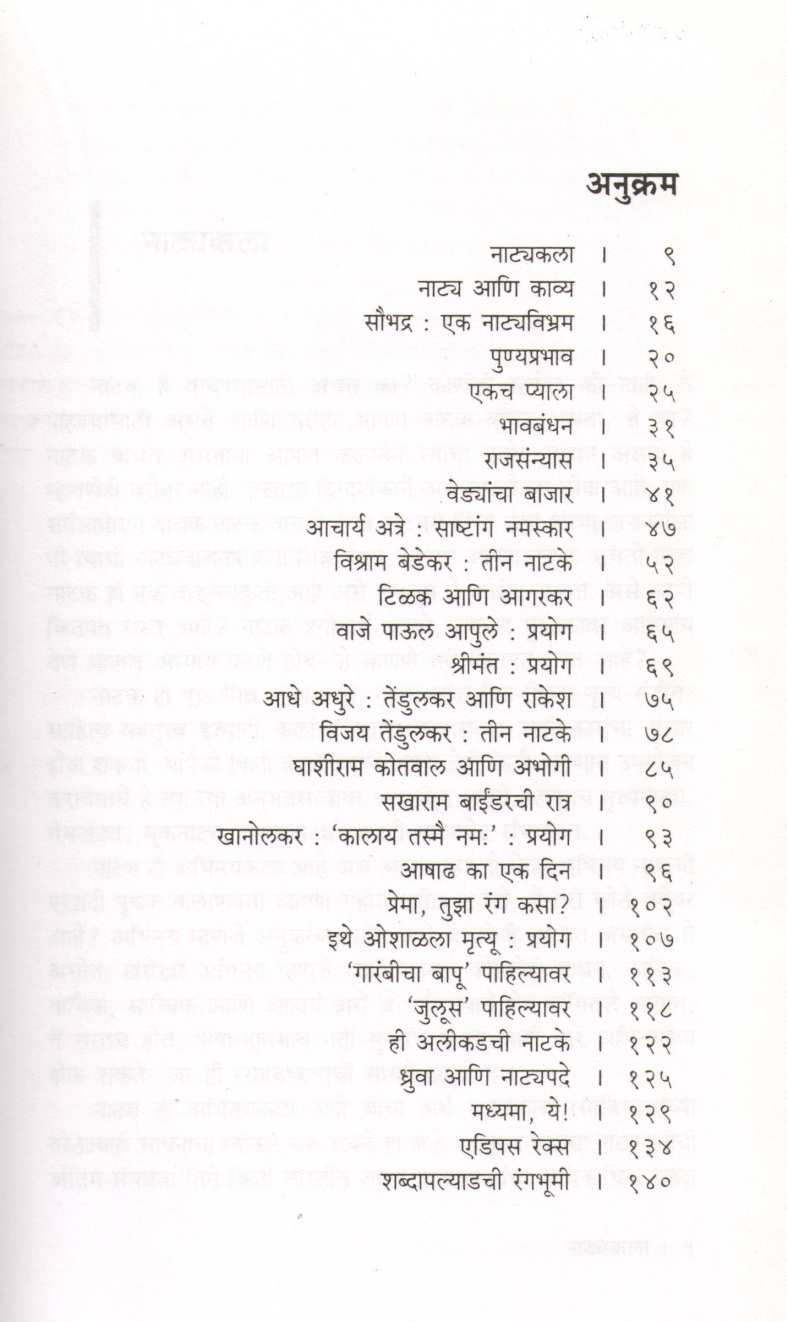Kasa 20 ( कासा २० ) by Ramdas Phutane ( रामदास फुटाणे )
