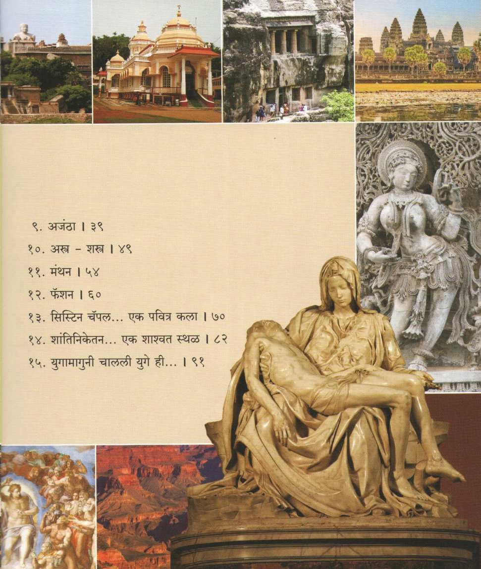 Ekaticha Safarnama ( एकटीचा सफरनामा ) by Radha Mangeshkar ( राधा मंगेशकर )