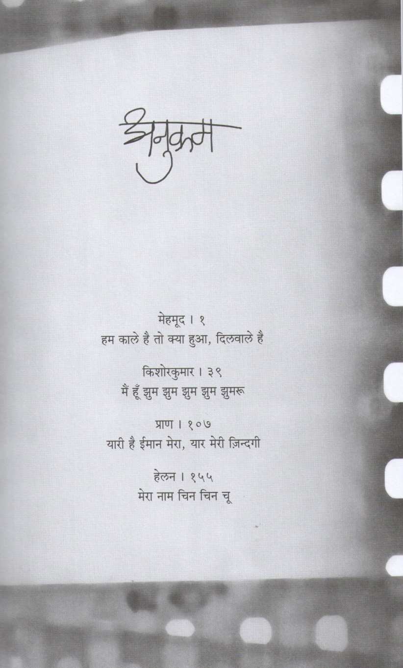 Amhala Vagala... ( आम्हाला वगळा... by Dwarkanath Sanzgiri ( द्वारकानाथ संझगिरी )