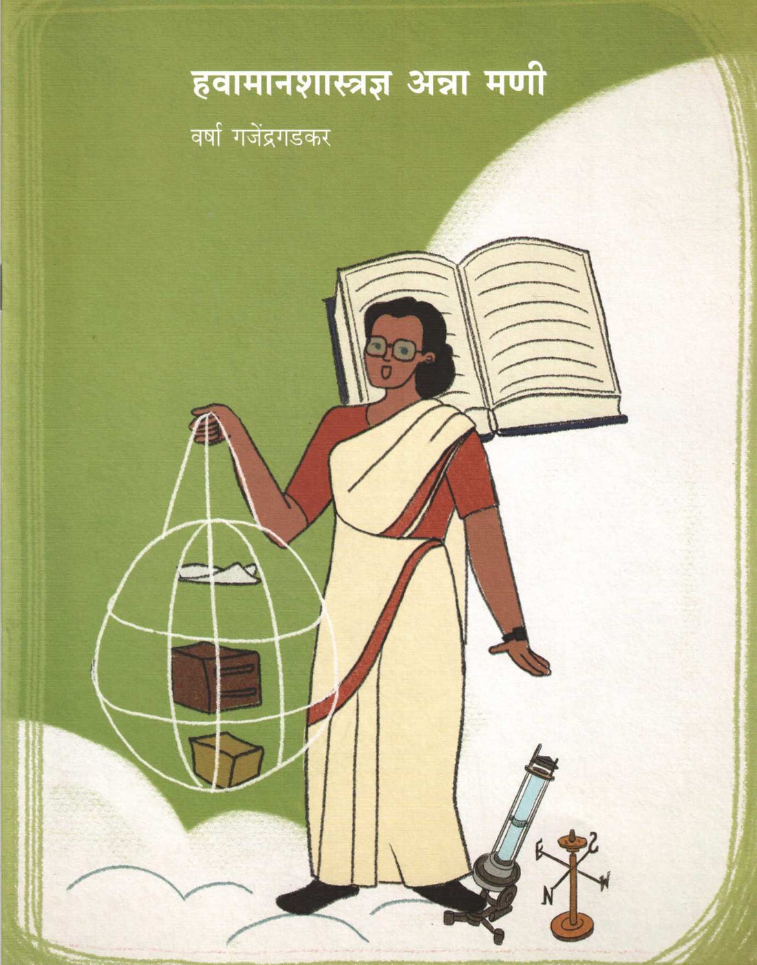 Hawamanshastradnya Anna Mani ( हवामानशास्त्रज्ञ अन्ना मणी ) by Varsha Gajendragadkar ( वर्षा गजेंद्रगडकर )