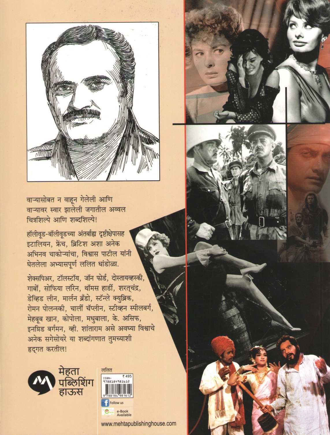 Not Gone With The Wind ( नॉट गॉन विथ द विंड by Vishwas Patil ( विश्वास पाटील )