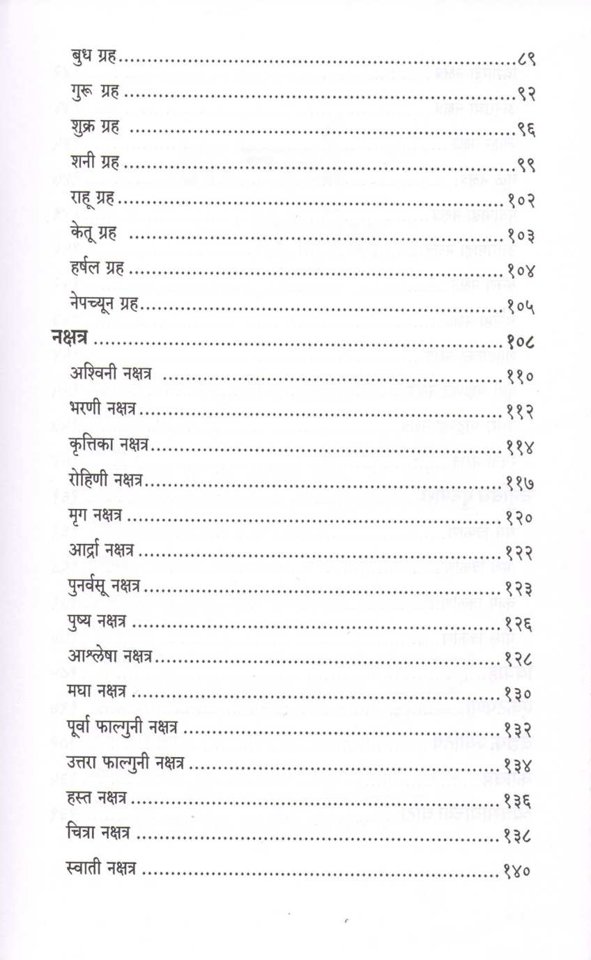 Bhavarth Vedang ( भावार्थ वेदांग ) by Sunita Page ( सुनिता पागे )