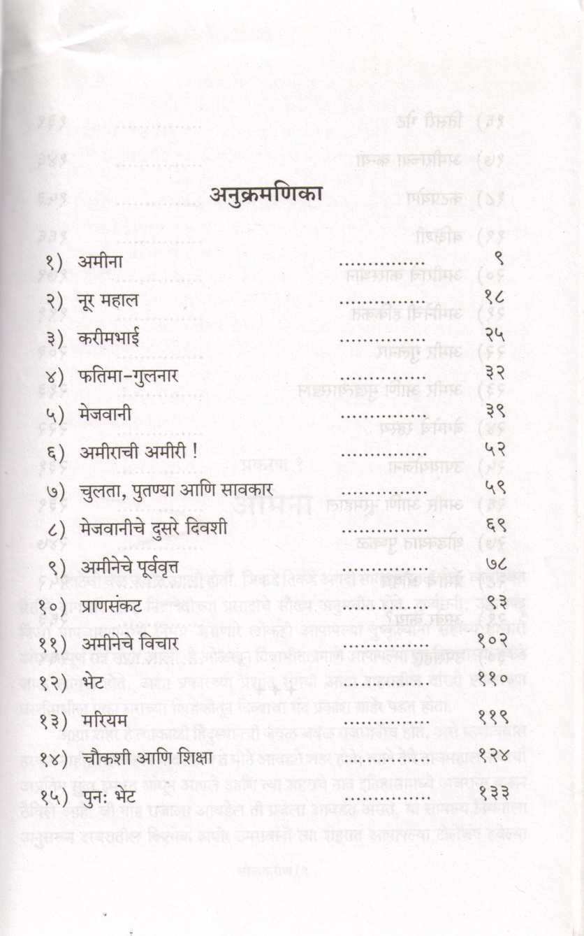Molkarin (G. N. Datarshastri) ( मोलकरीण (गो. ना. दातारशास्त्री) ) by G. N. Datarshastri ( गो. ना. दातारशास्त्री )
