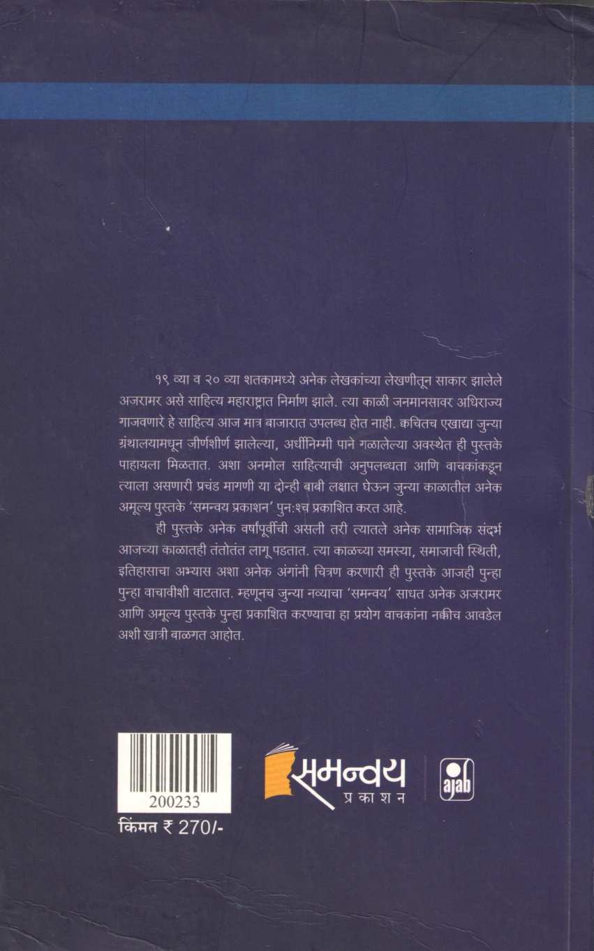 Molkarin (G. N. Datarshastri) ( मोलकरीण (गो. ना. दातारशास्त्री) ) by G. N. Datarshastri ( गो. ना. दातारशास्त्री )
