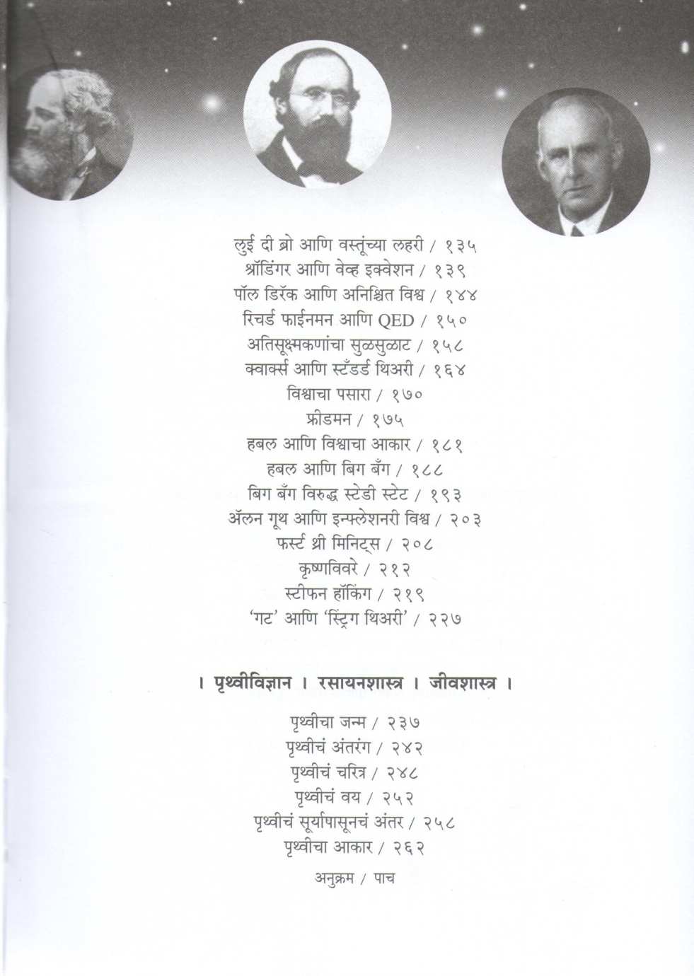Kimayagar (Achyut Godbole) ( किमयागार (अच्युत गोडबोले) ) by Achyut Godbole ( अच्युत गोडबोले )