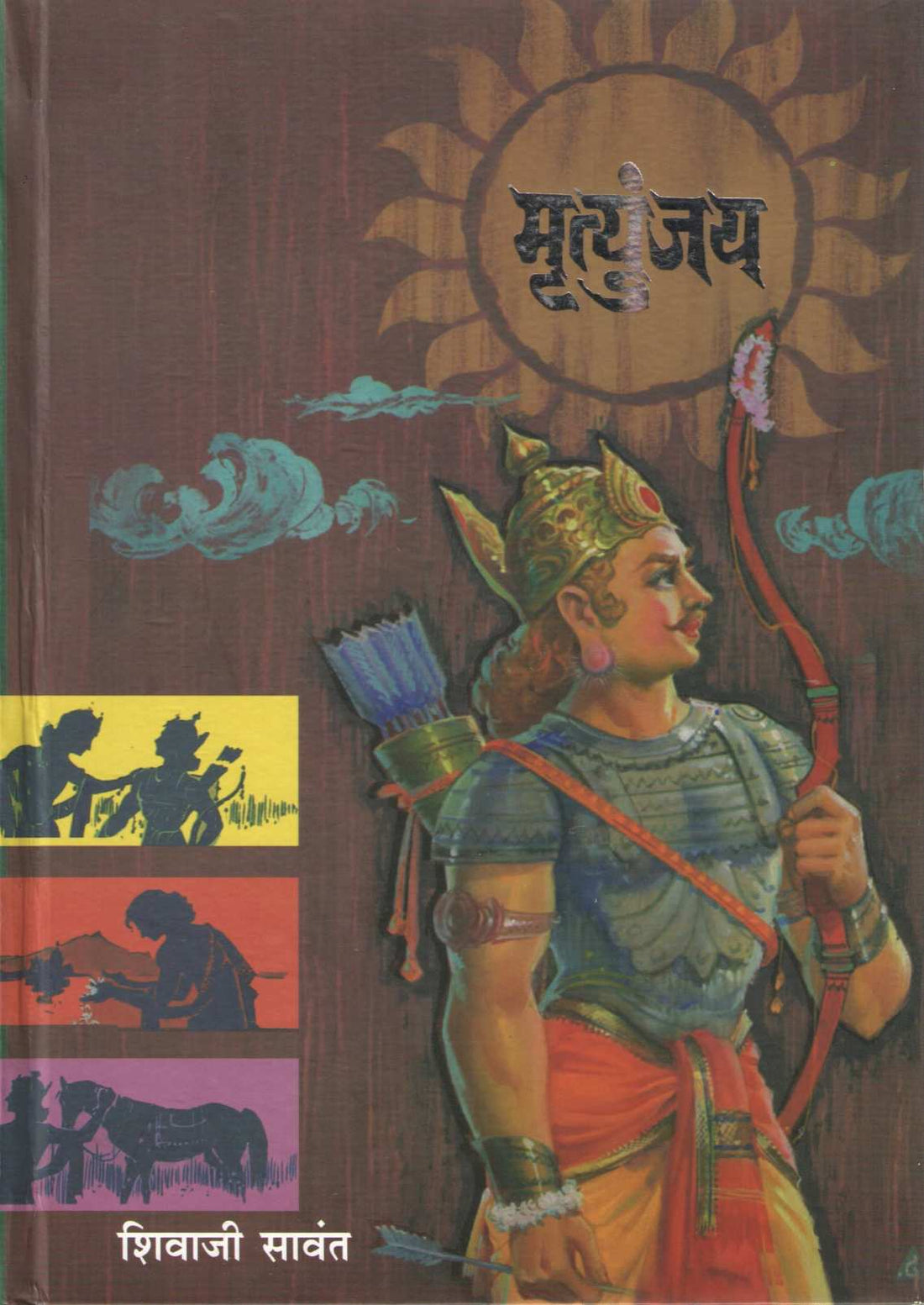 Mrutyunjay (Hardbound Deluxe Edition) ( मृत्युंजय (हार्ड बॉउंड डिलक्स एडिशन) ) by Shivaji Sawant ( शिवाजी सावंत )