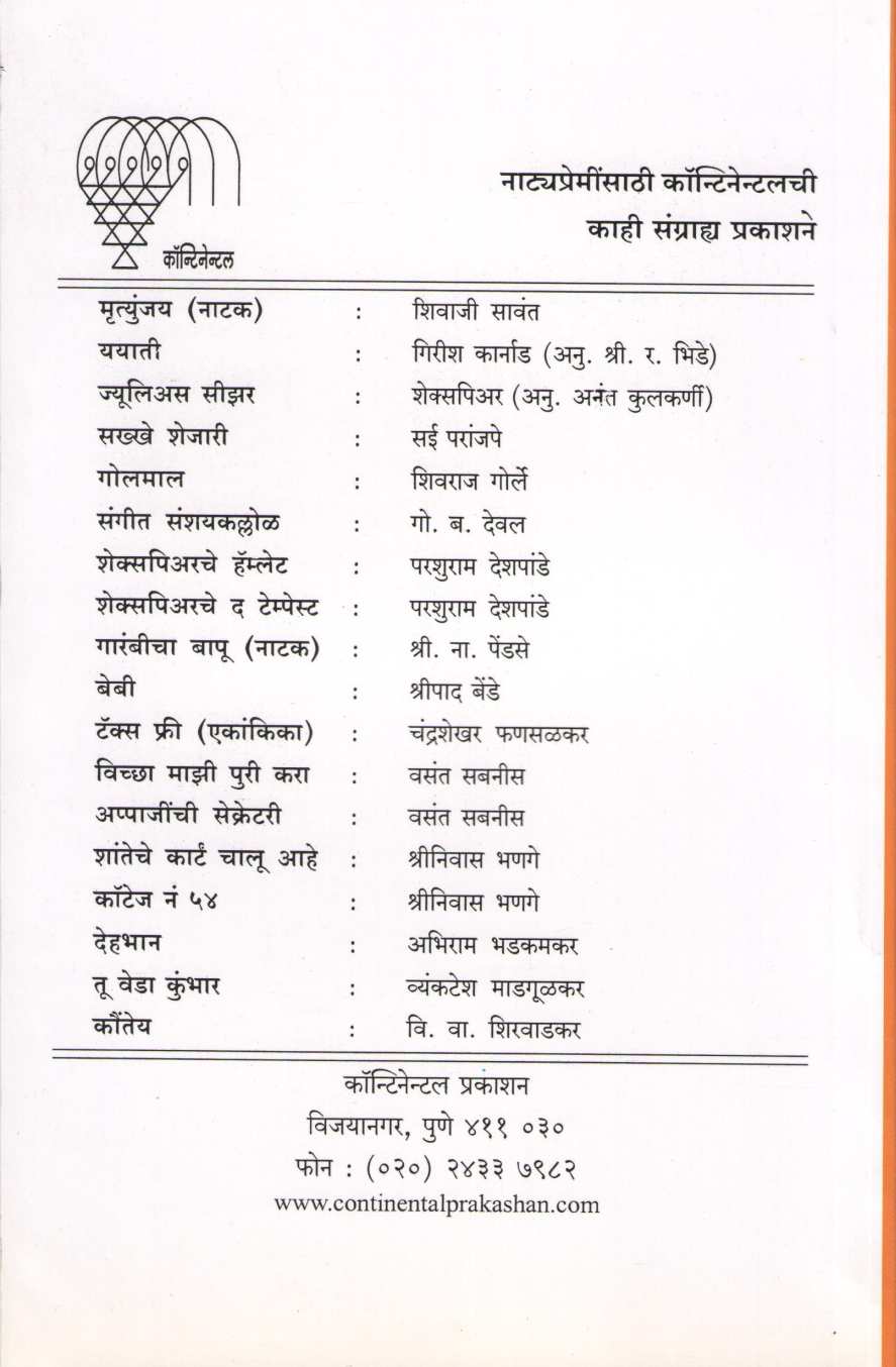 Chhawa ( छावा by Shivaji Sawant ( शिवाजी सावंत )