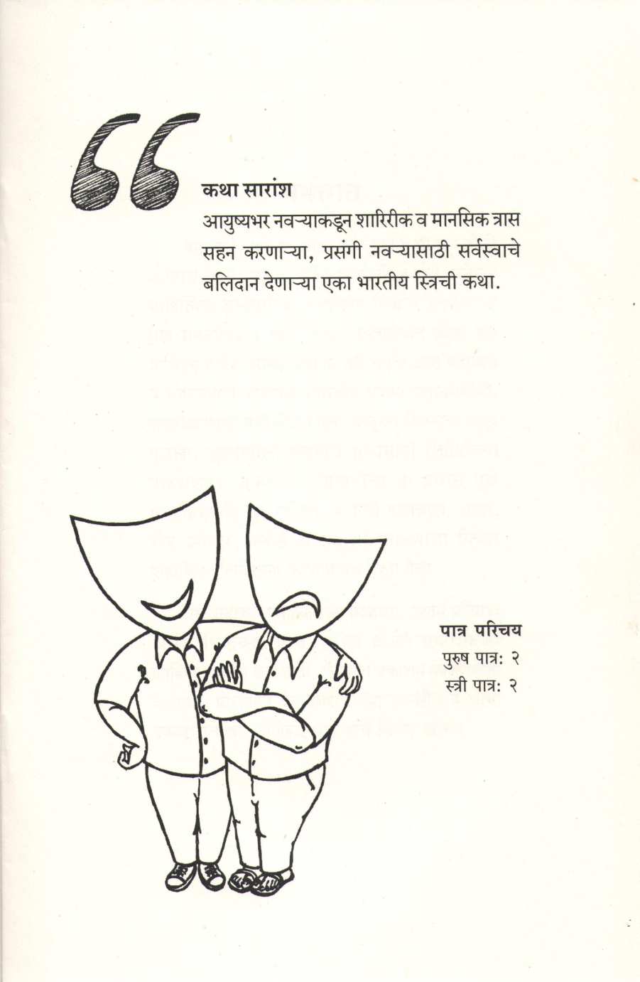 Black Hole ( ब्लॅक होल by Madhura Tapre ( मधुरा टापरे )