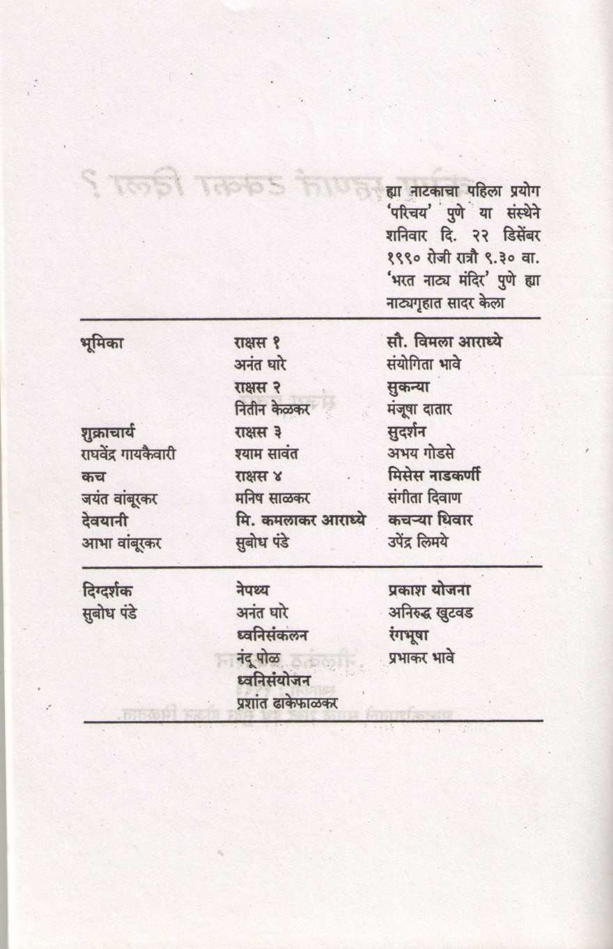 Kon Mhanta Takka Dila ? ( कोण म्हणतं टक्का दिला ? by Sanjay Pawar ( संजय पवार )