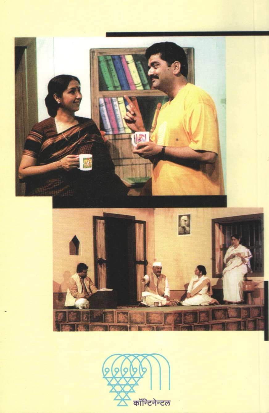 Dehbhan ( देहभान by Abhiram Bhadkamkar ( अभिराम भडकमकर )