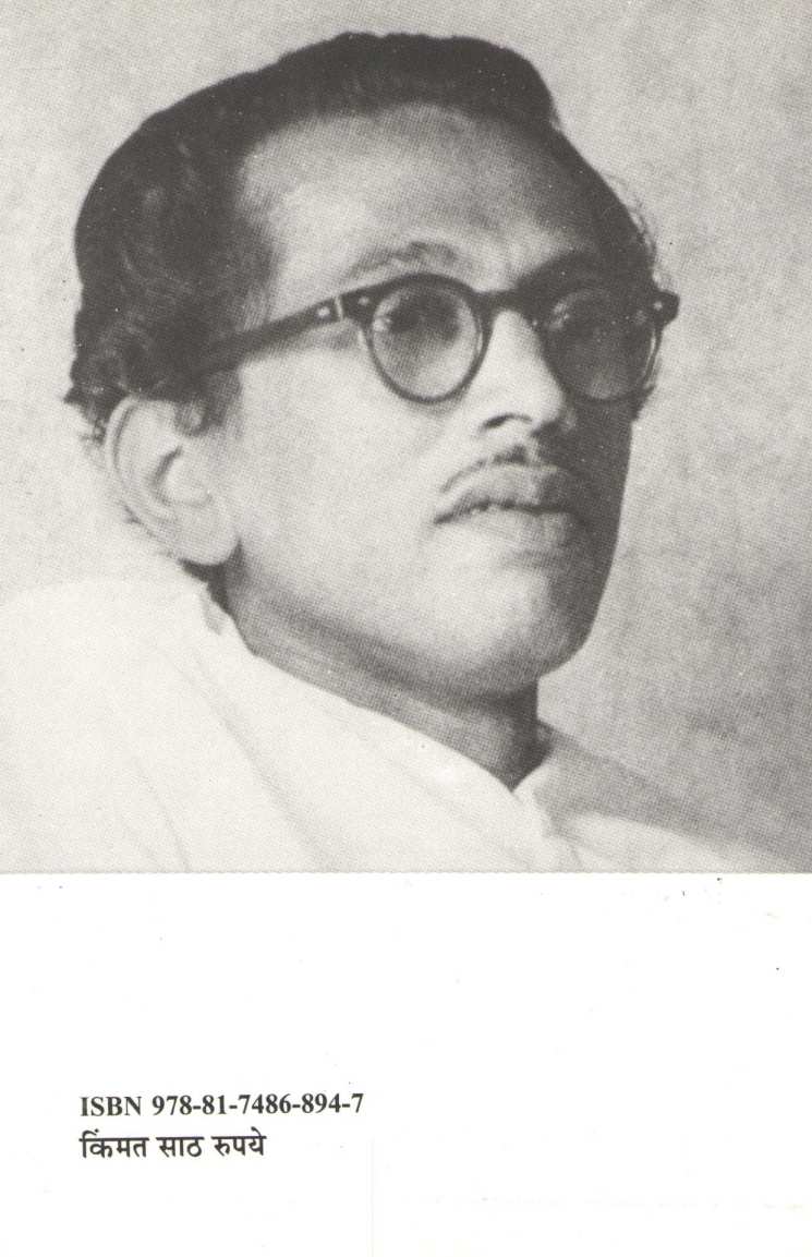 Avadhya ( अवध्य by C. T. Khanolkar ( चिं. त्र्यं. खानोलकर )