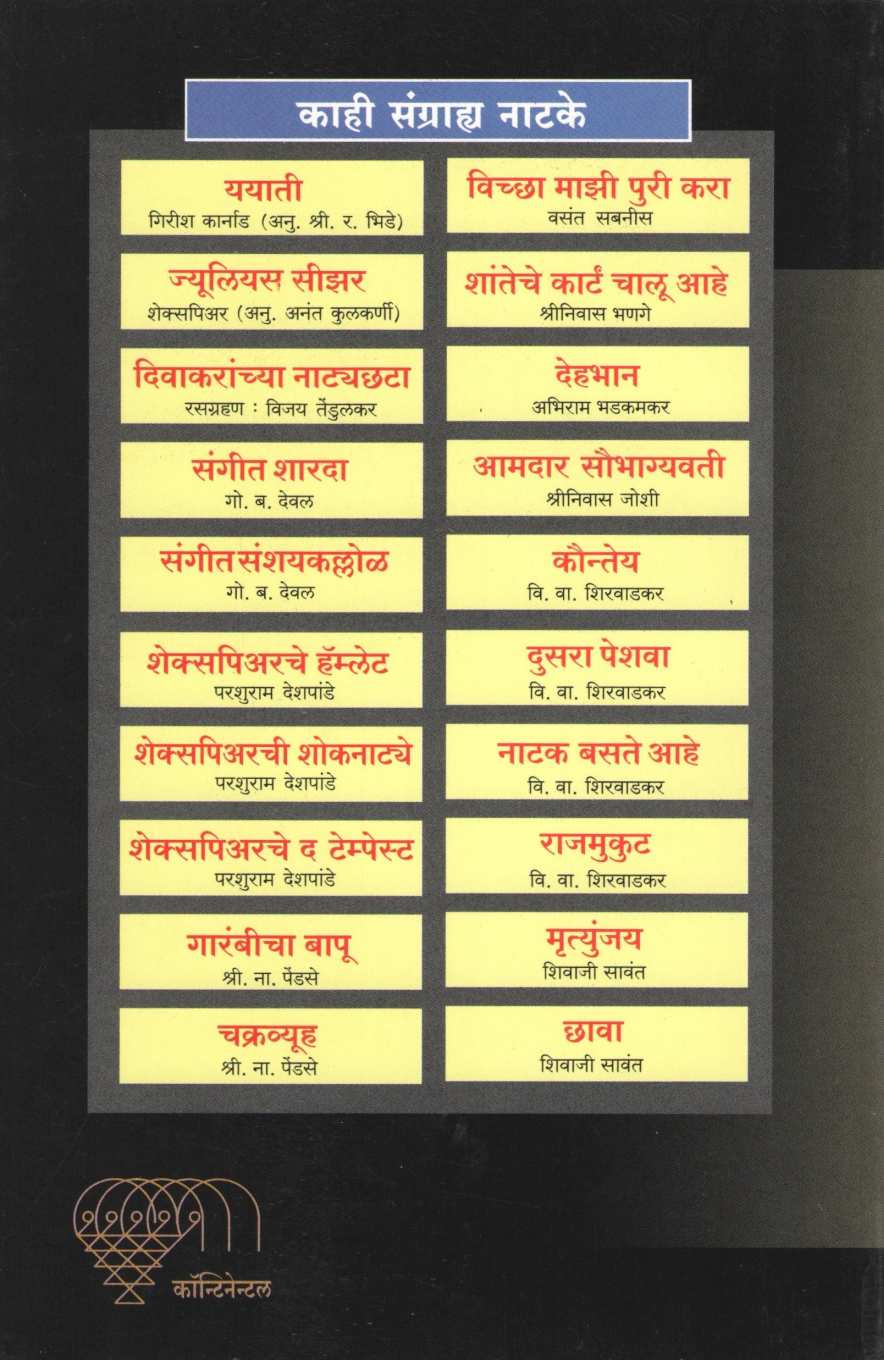 Hoy Mi Savarkar Bolatoy ( होय मी सावरकर बोलतोय by Anant Shankar Ogale ( अनंत शंकर ओगले )