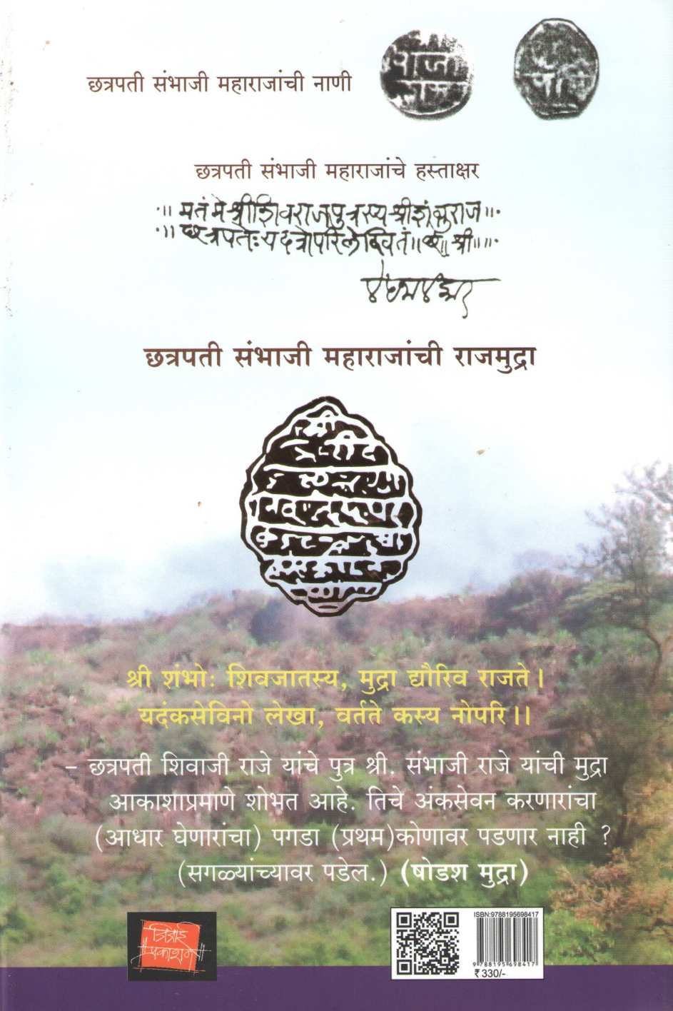 Budhbhushan ( बुधभूषण ) by Other ( इतर )