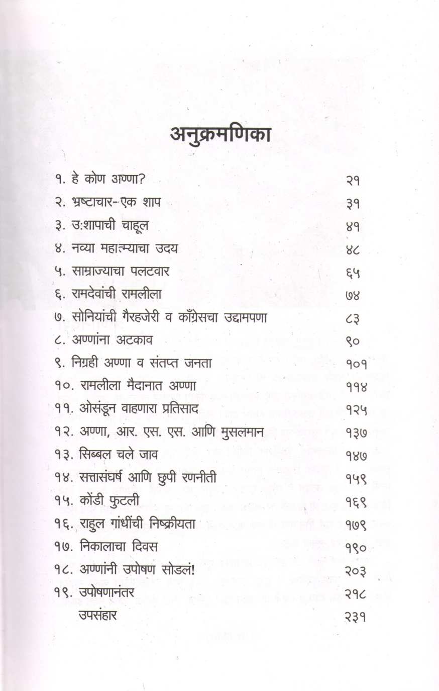 Te Tera Diwas ( ते तेरा दिवस ) by Ashutosh ( आशुतोष )