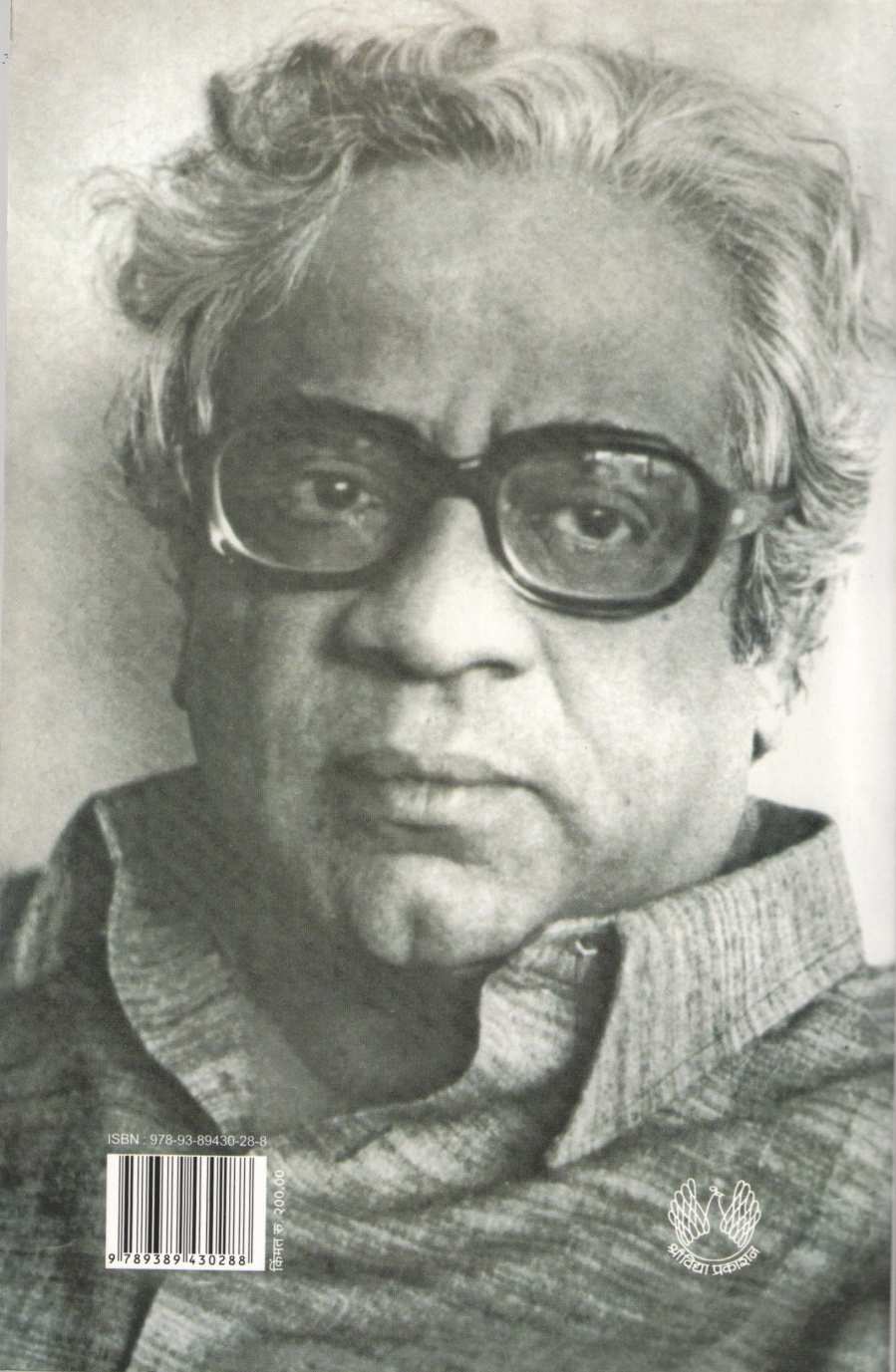 Khogirbharati ( खोगीरभरती ) by P. L. Deshpande ( पु. ल. देशपांडे )