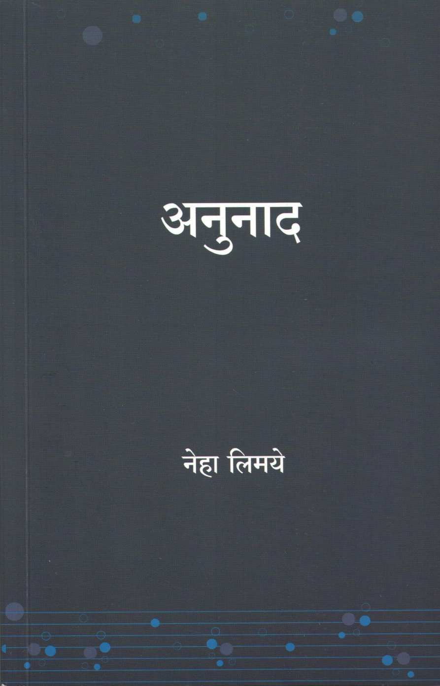 Anunaad ( अनुनाद ) by Neha Limaye ( नेहा लिमये )