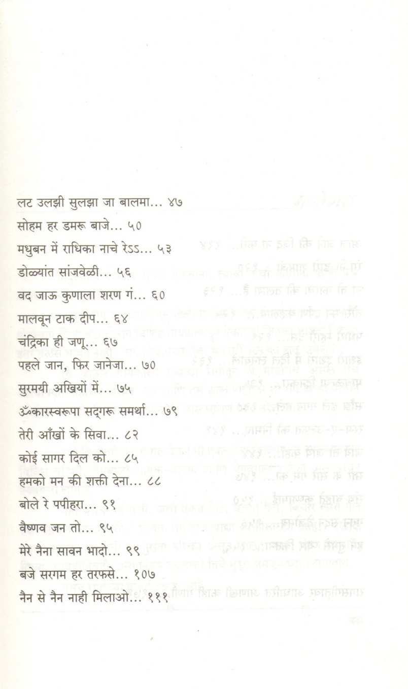 Anunaad ( अनुनाद ) by Neha Limaye ( नेहा लिमये )