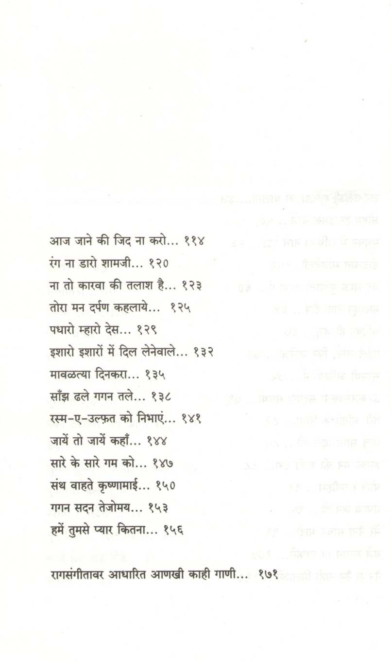 Anunaad ( अनुनाद ) by Neha Limaye ( नेहा लिमये )