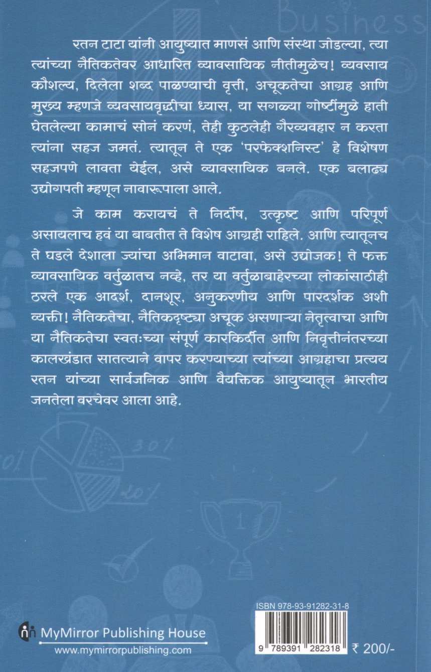Ratnankit Parva ( रतनांकित पर्व ) by Sandhya Ranade ( संध्या रानडे )