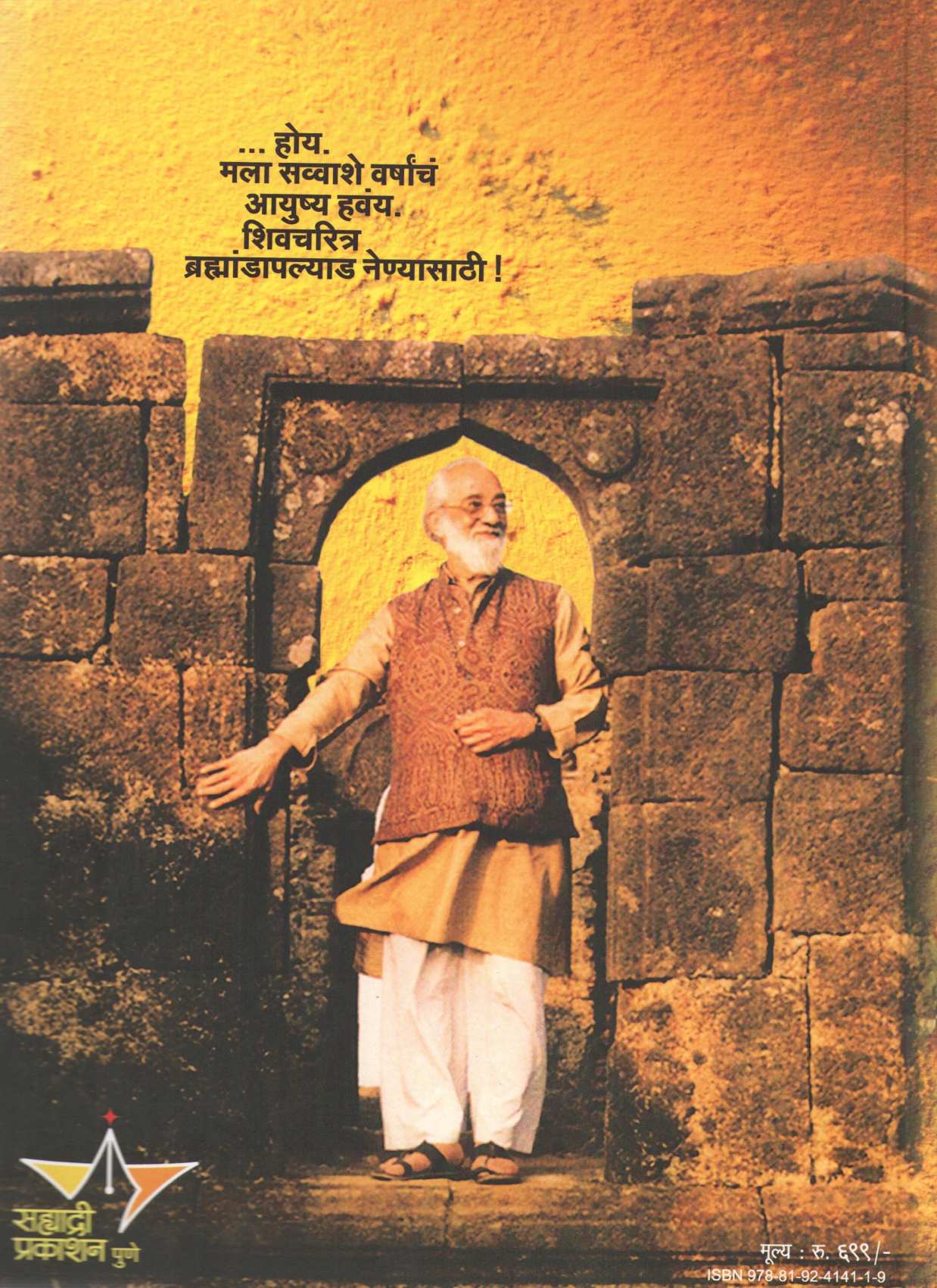 BelBhandara ( बेलभंडारा ) by Dr. Sagar Deshpande ( डॉ. सागर देशपांडे )