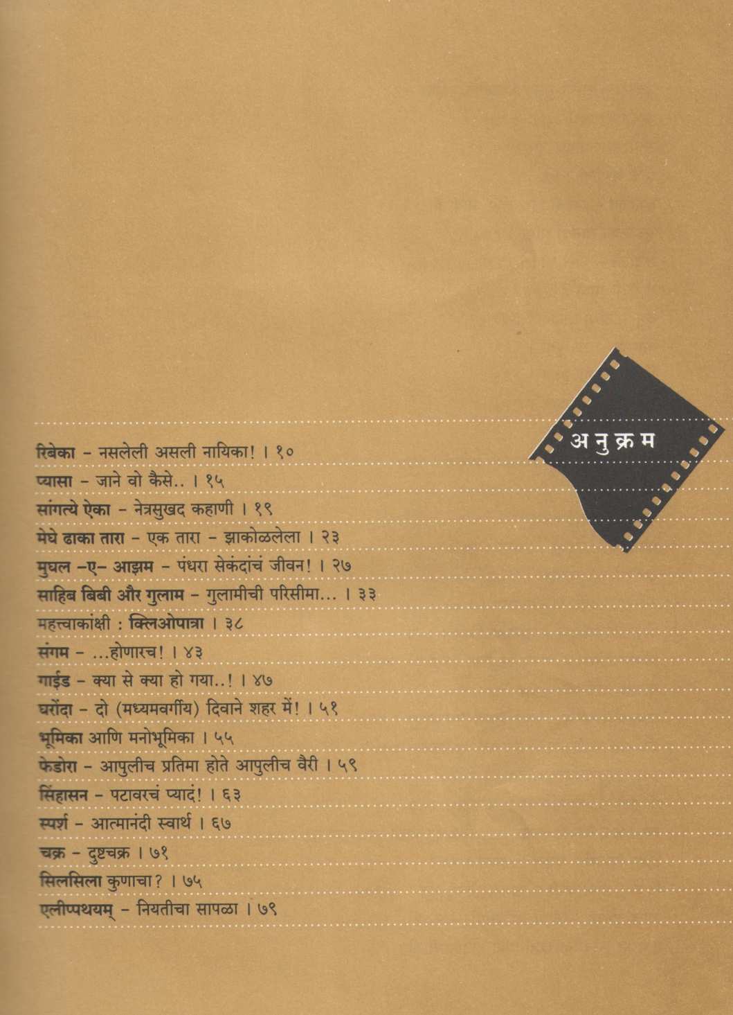 Point of View ( पॉईंट ऑफ व्ह्यू by Prasad Namjoshi ( प्रसाद नामजोशी )