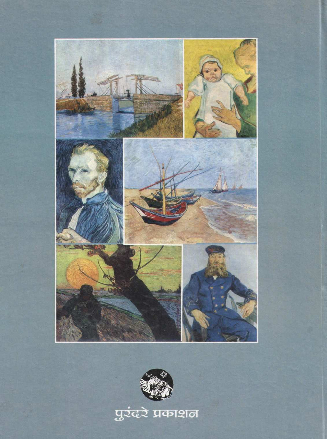 Vincent Van Gogh ( व्हिन्सेंट व्हान गॉग ) by Irving Stone ( आयर्व्हिंग स्टोन )
