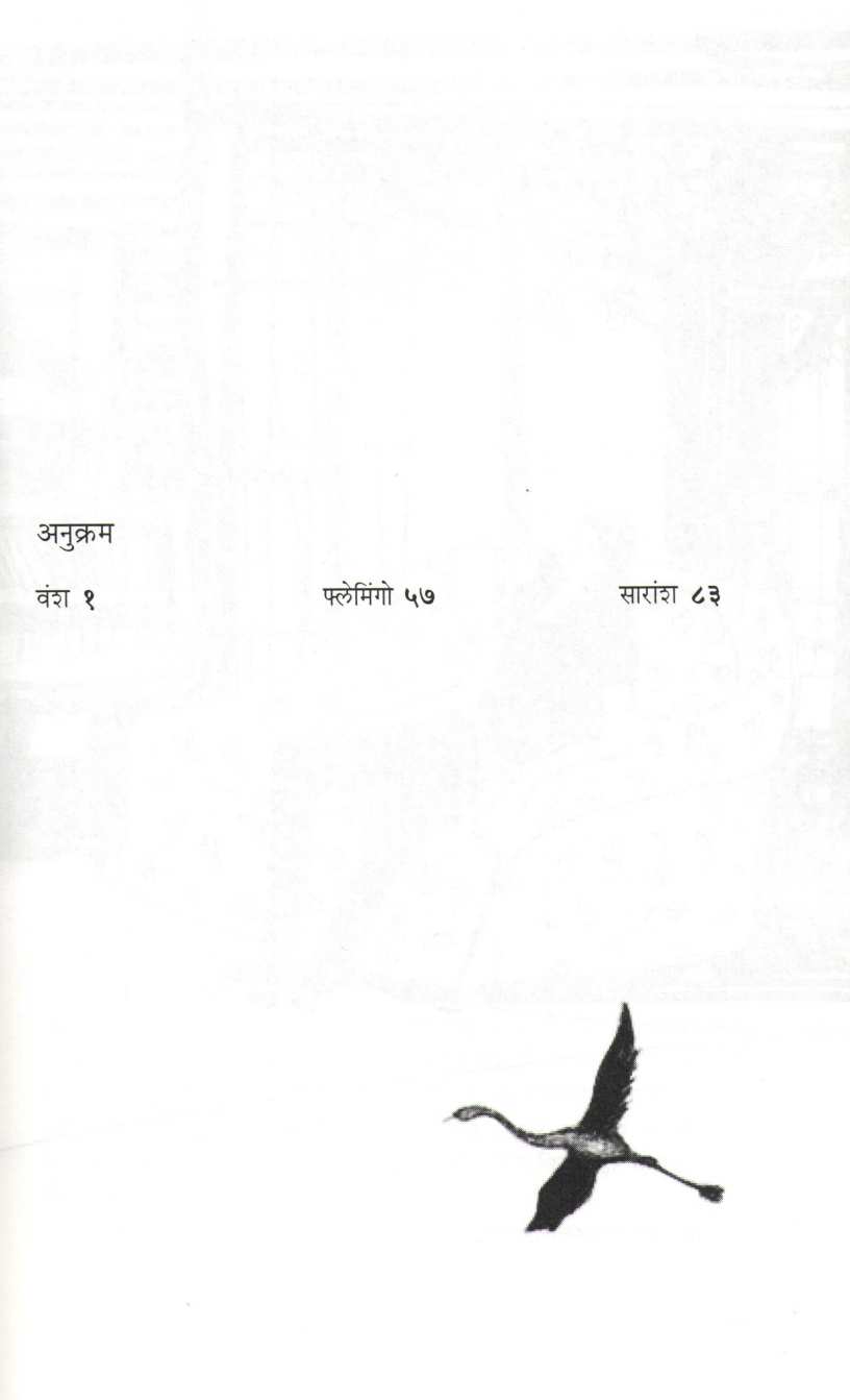 Triparna ( त्रिपर्ण ) by Monika Gajendragadakar ( मोनिका गजेंद्रगडकर )