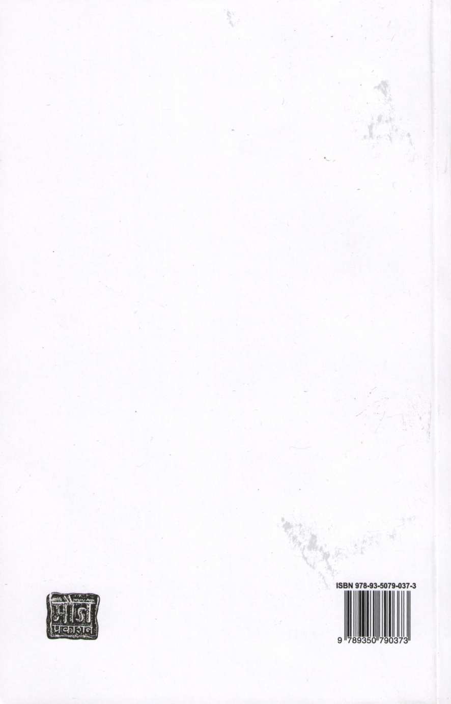 Israel Chalakadun Balakade ( इस्राएल छळाकडून बळाकडे ) by N. H. Palkar ( ना. ह. पालकर )