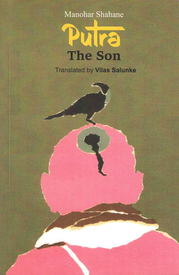 Putra The Son ( Putra The Son ) by Manohar Shahane ( मनोहर शहाणे )